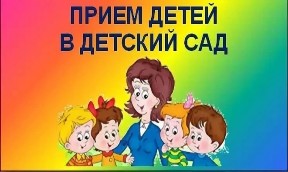 Приём в 1 класс Приём в 1 класс